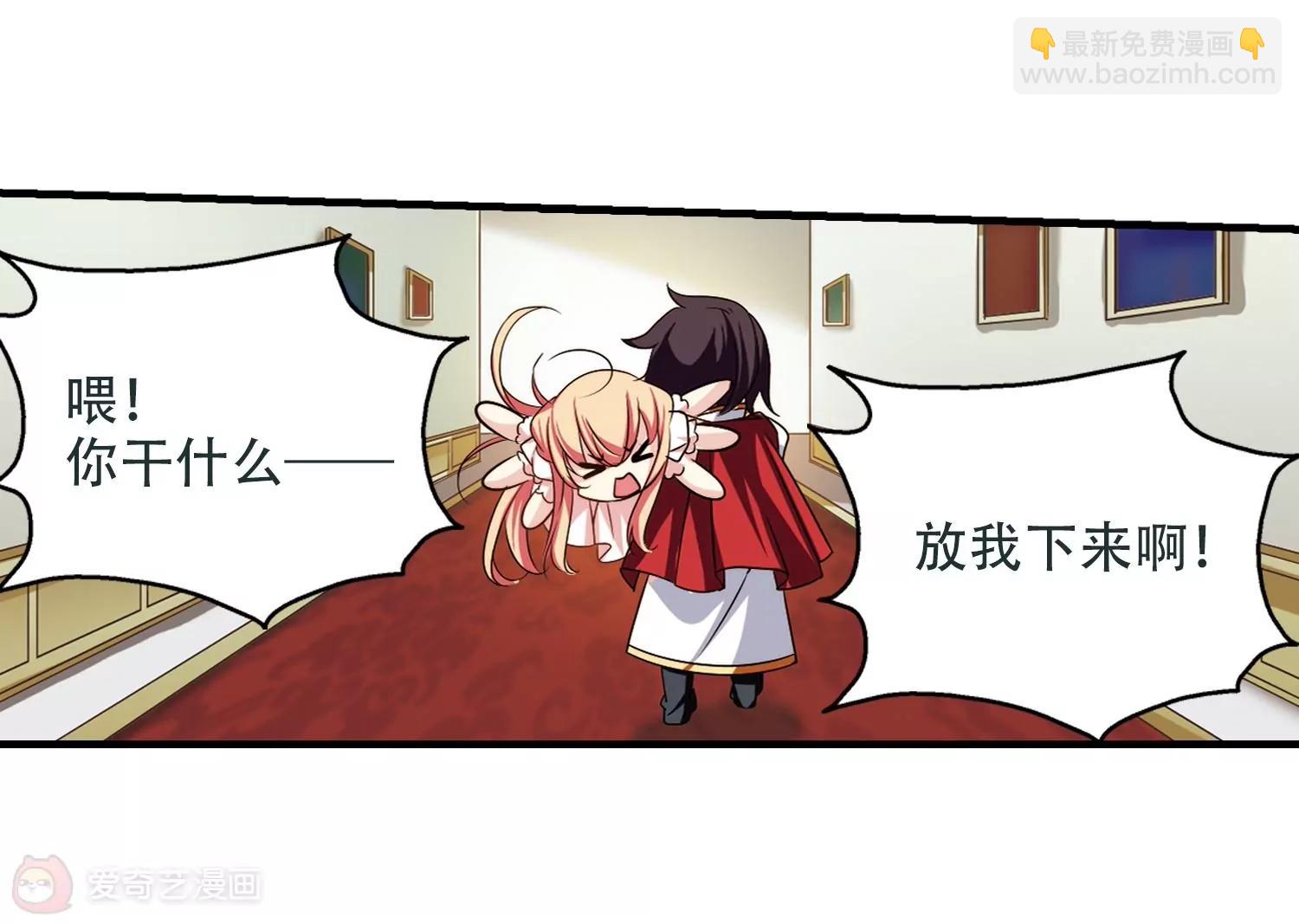 🍶穿越西元3000后 第220话  唯一喜欢的人1 第23页