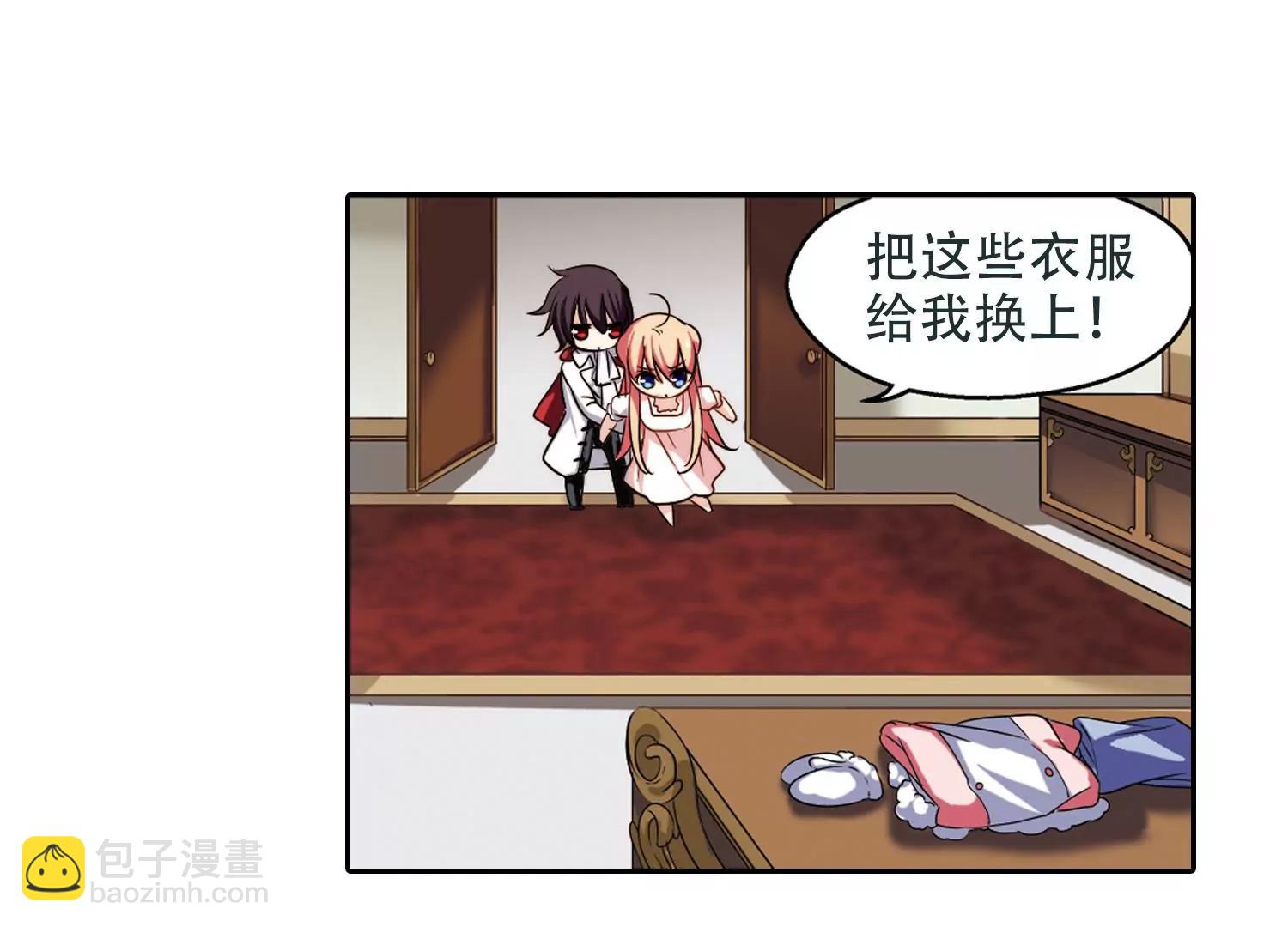 🍶穿越西元3000后 第220话  唯一喜欢的人1 第26页