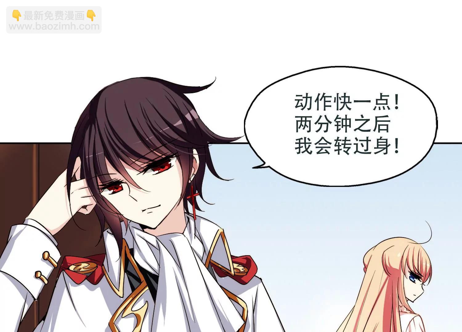 🍶穿越西元3000后 第220话  唯一喜欢的人1 第28页