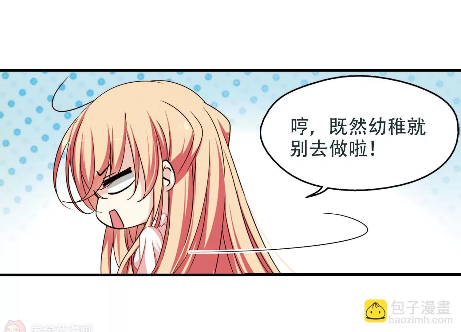🍶穿越西元3000后 第220话  唯一喜欢的人1 第6页