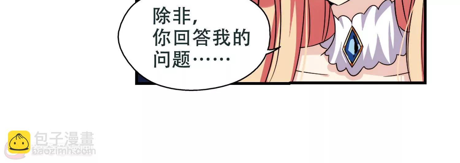 🍶穿越西元3000后 第222话  唯一喜欢的人3 第11页