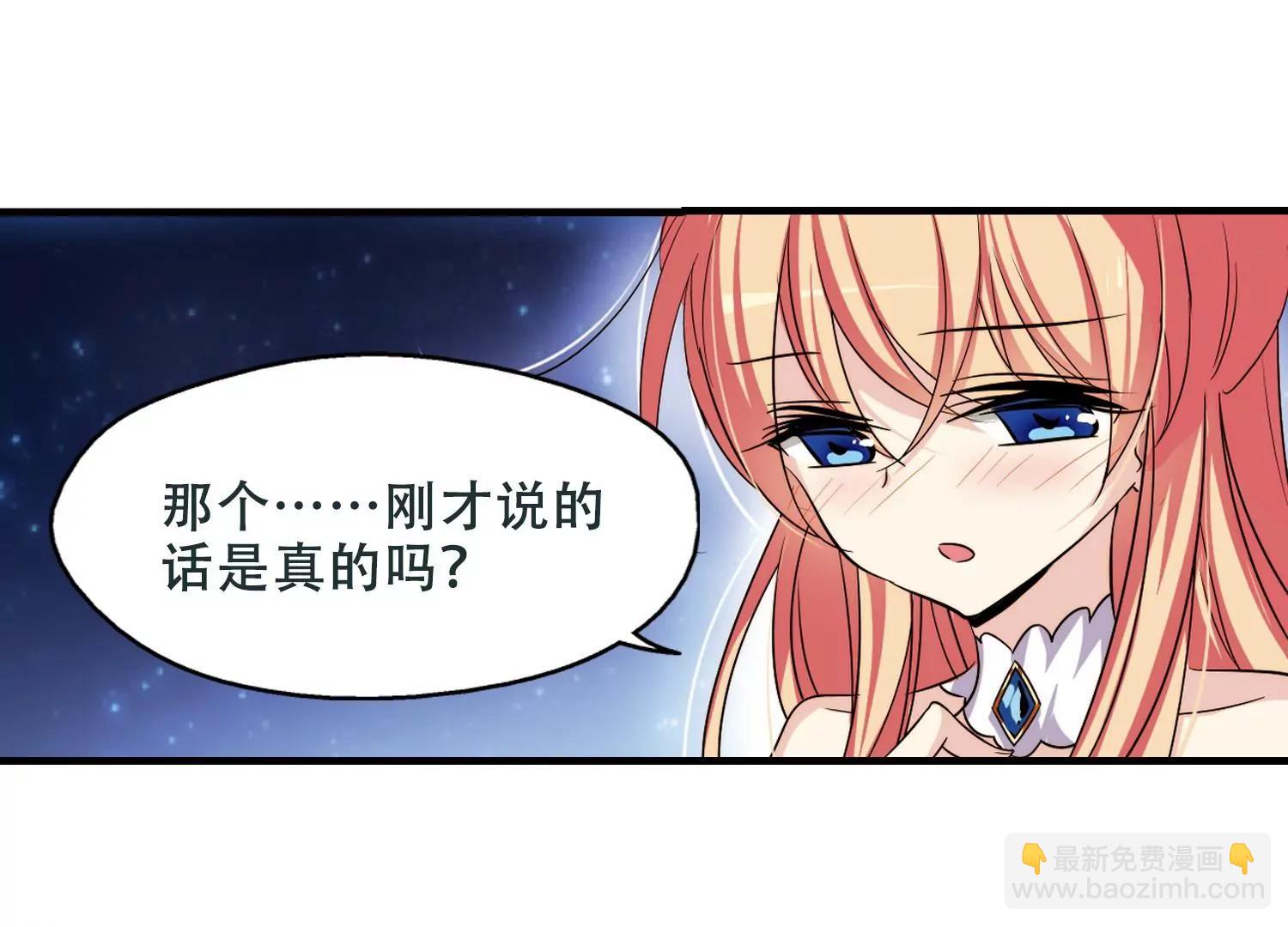 🍶穿越西元3000后 第222话  唯一喜欢的人3 第14页
