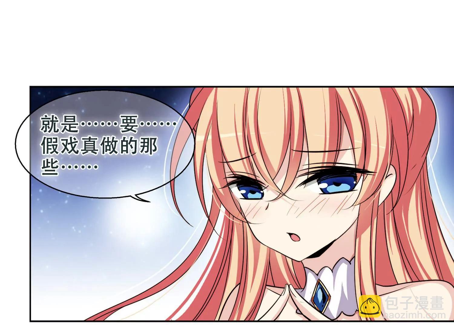 🍶穿越西元3000后 第222话  唯一喜欢的人3 第16页