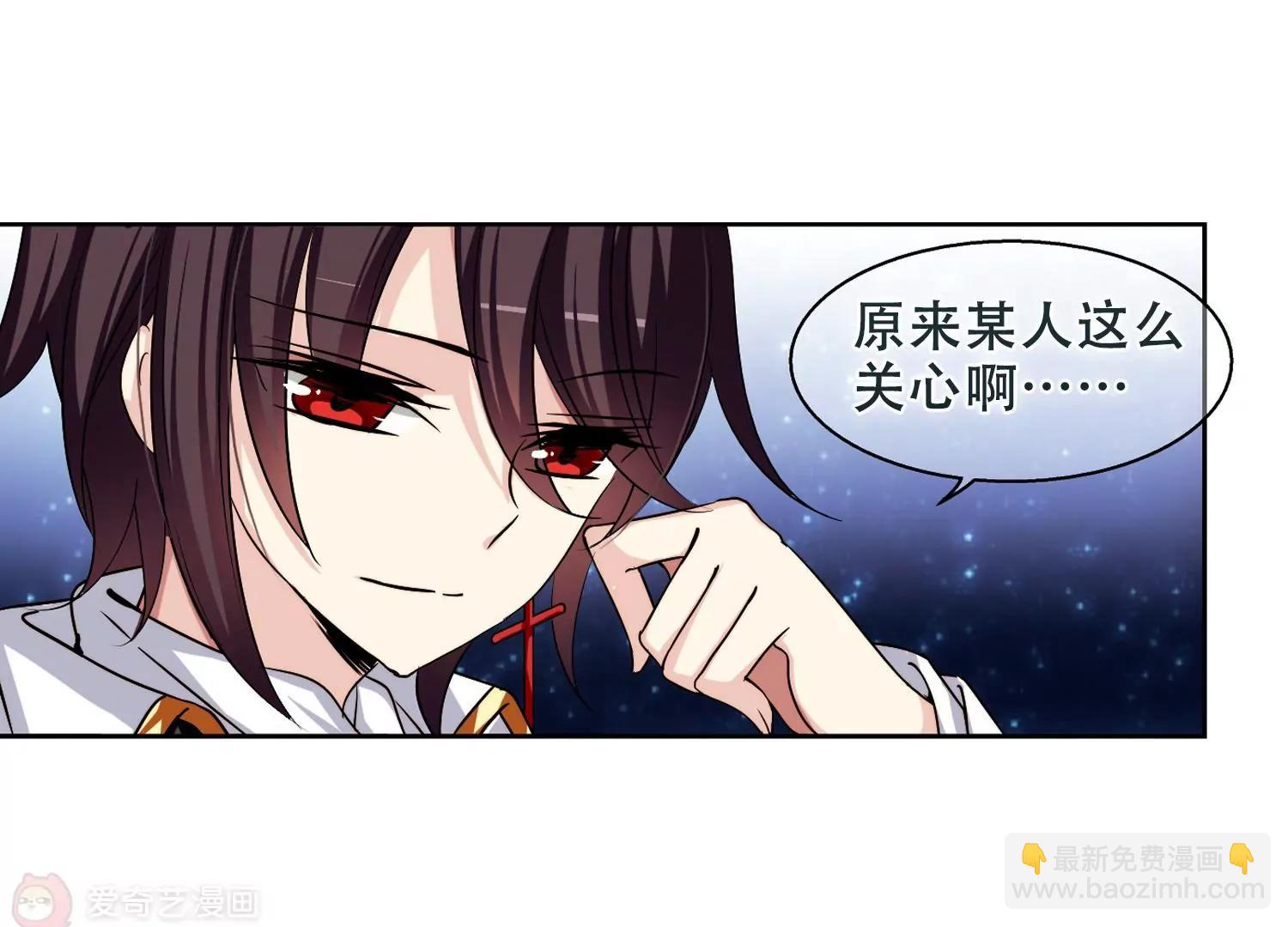 🍶穿越西元3000后 第222话  唯一喜欢的人3 第18页