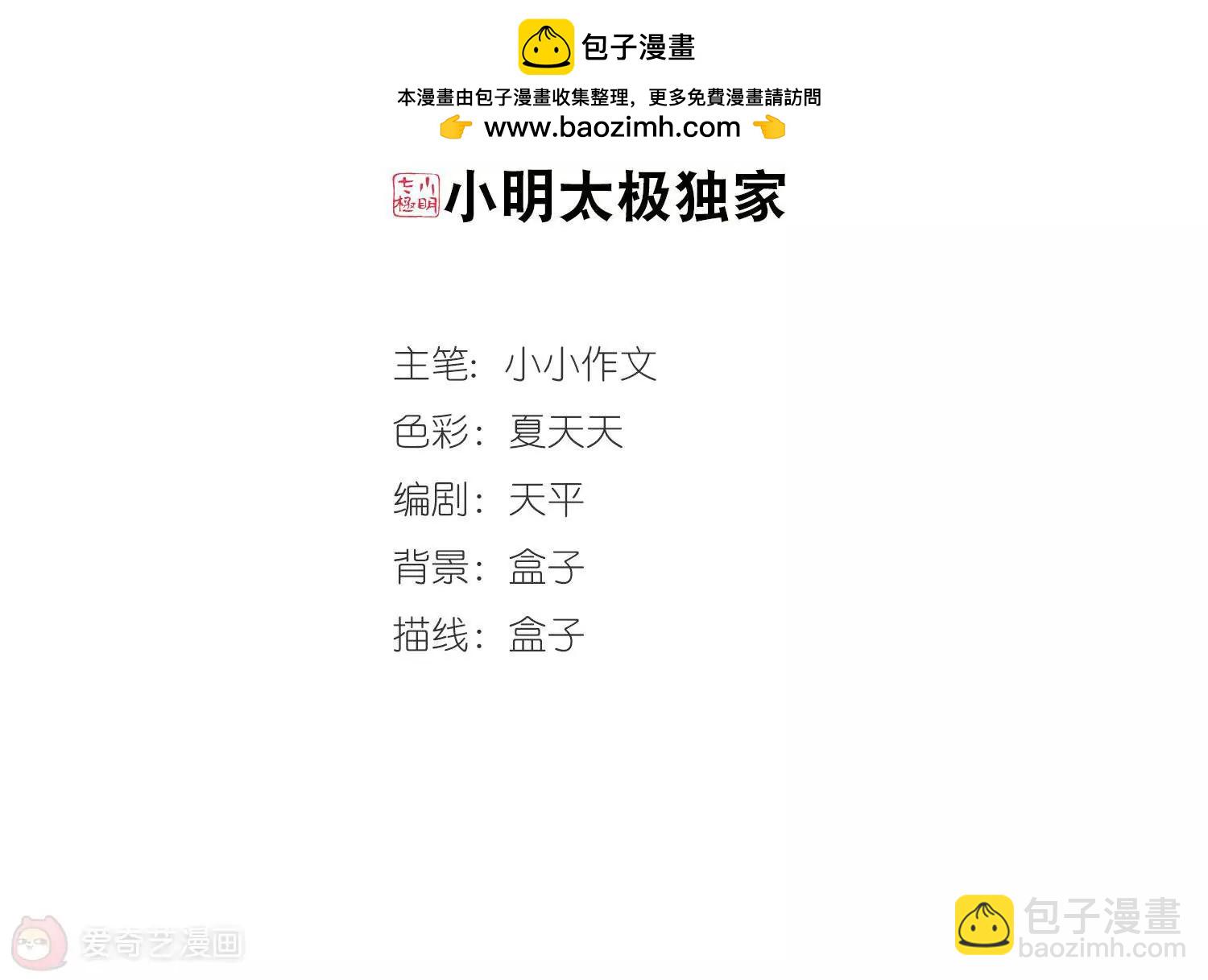 🍶穿越西元3000后 第222话  唯一喜欢的人3 第2页