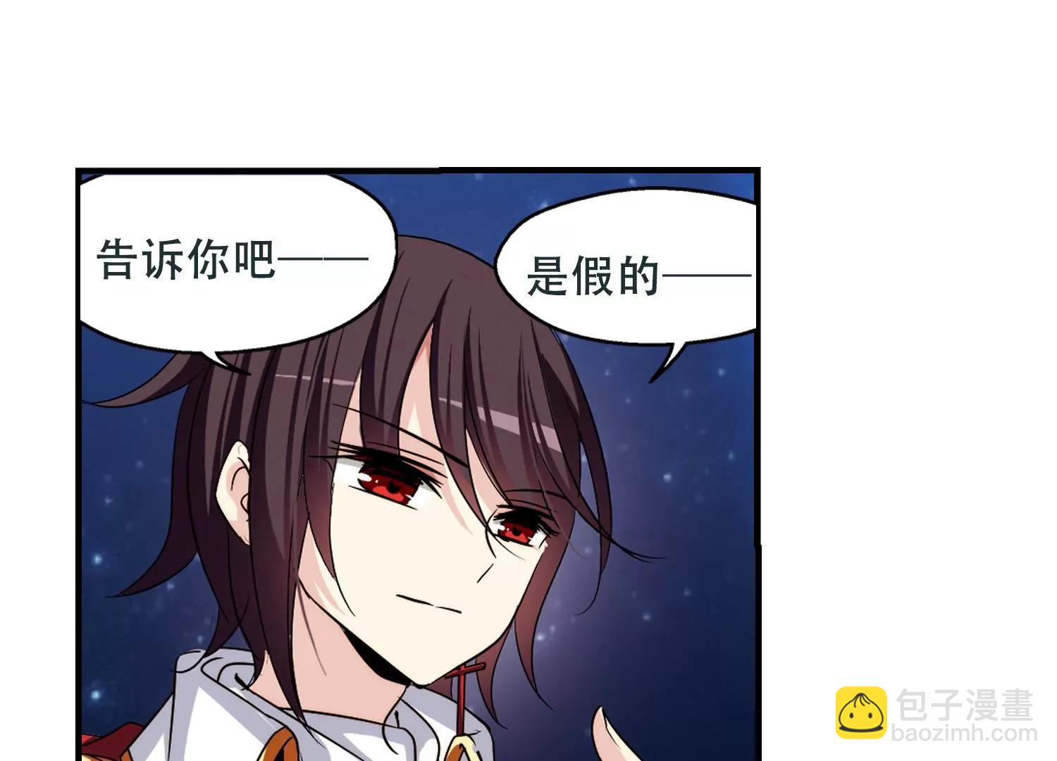 🍶穿越西元3000后 第222话  唯一喜欢的人3 第20页