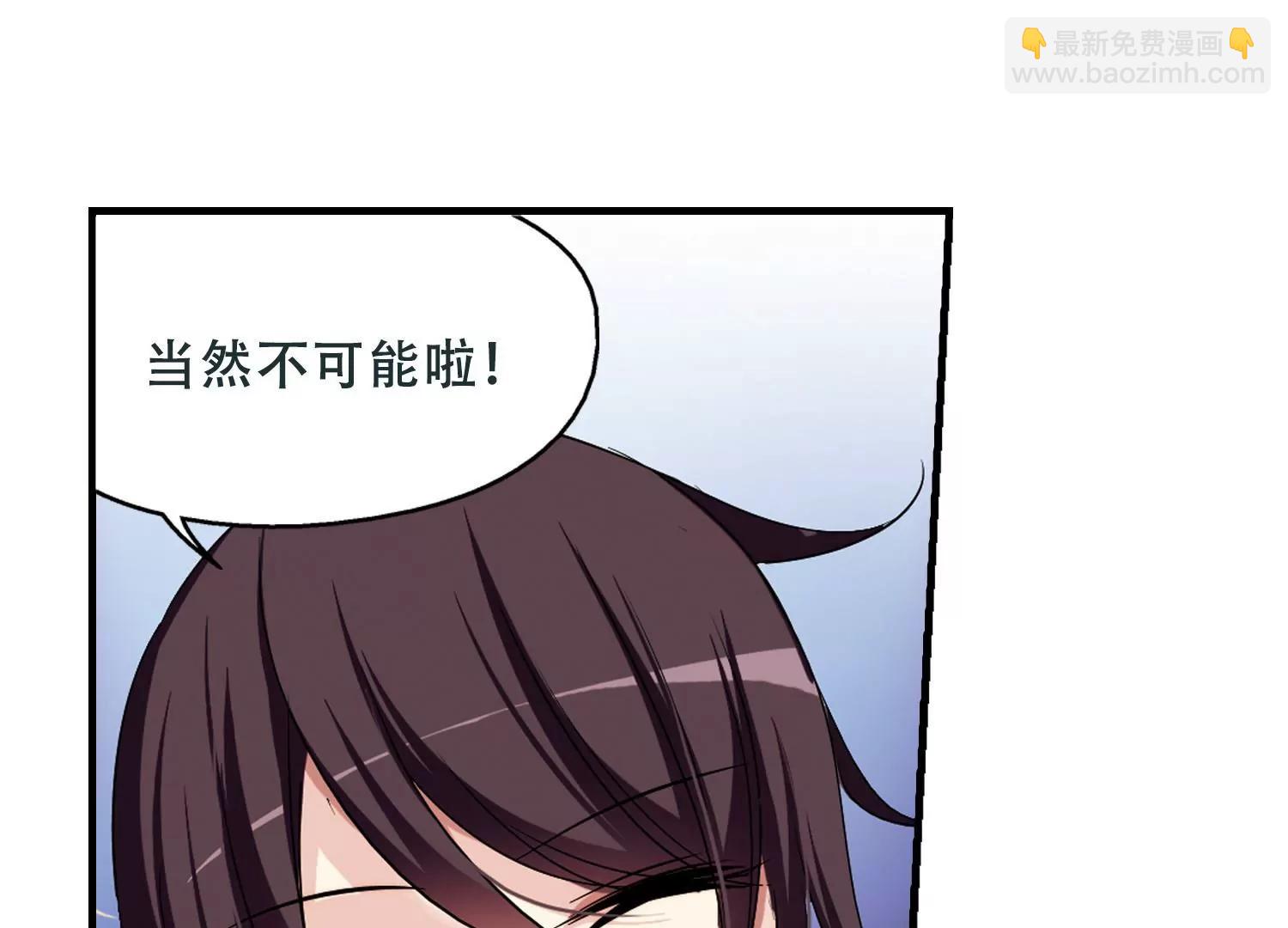 🍶穿越西元3000后 第222话  唯一喜欢的人3 第24页