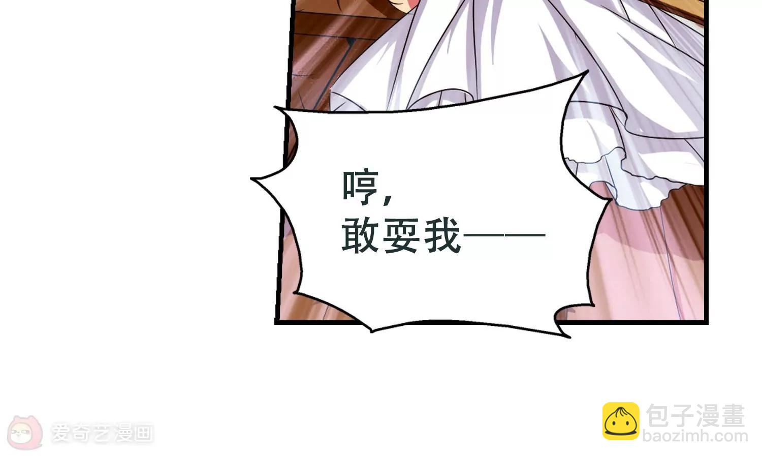 🍶穿越西元3000后 第222话  唯一喜欢的人3 第27页
