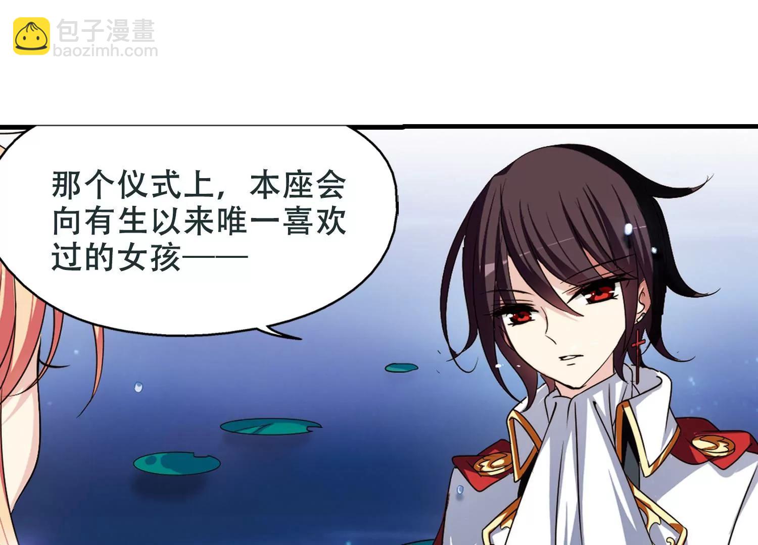🍶穿越西元3000后 第222话  唯一喜欢的人3 第33页