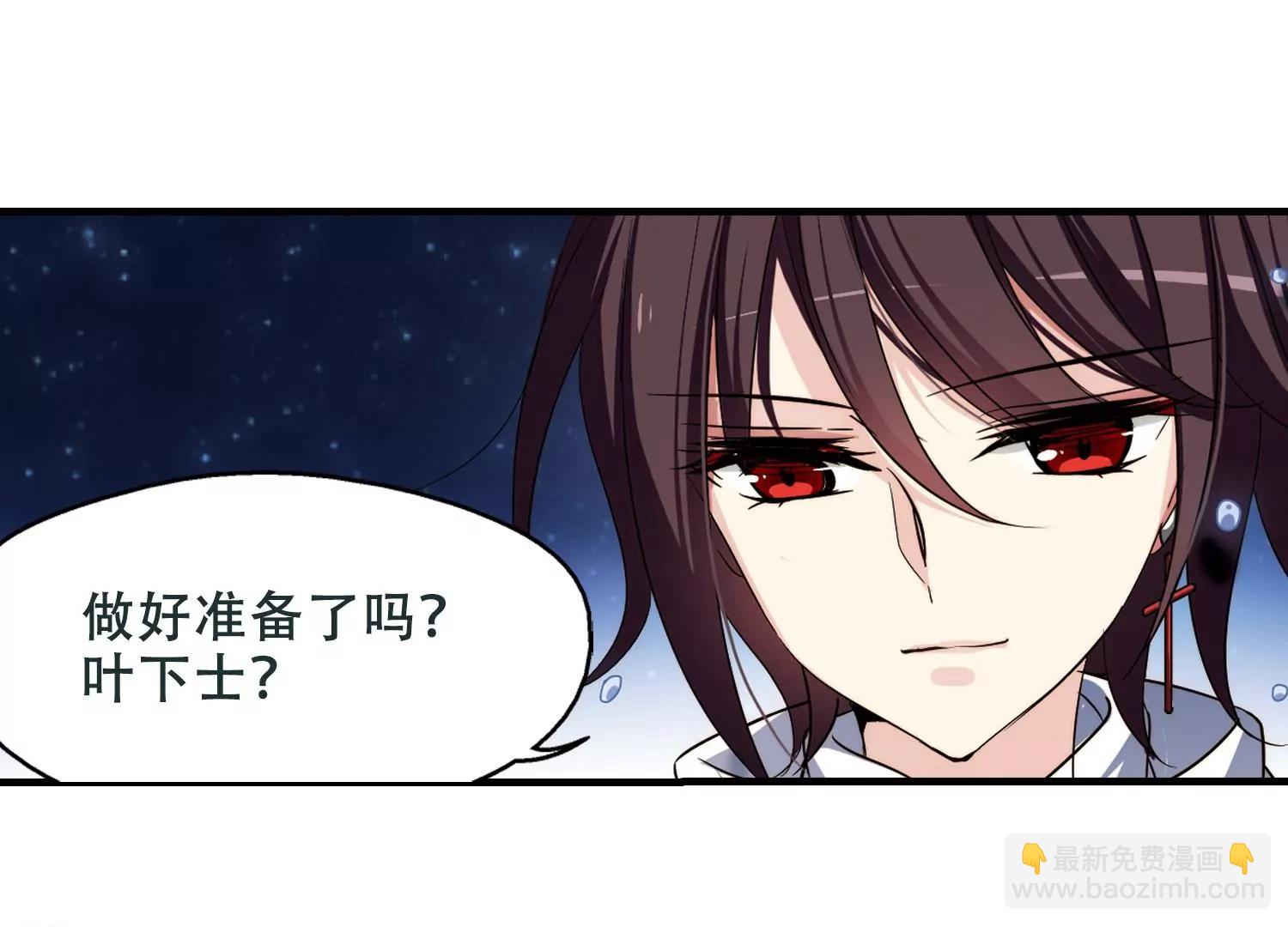 🍶穿越西元3000后 第222话  唯一喜欢的人3 第35页