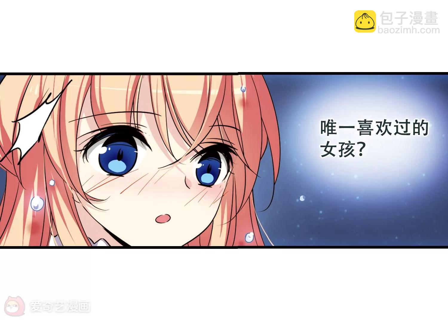 🍶穿越西元3000后 第222话  唯一喜欢的人3 第37页