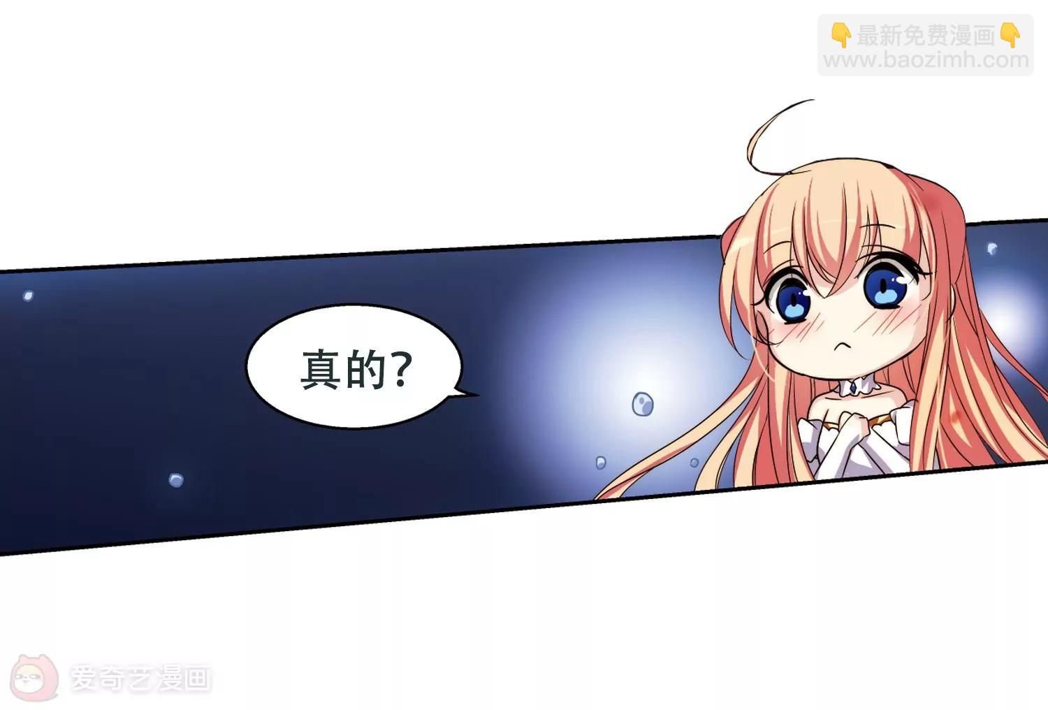 🍶穿越西元3000后 第222话  唯一喜欢的人3 第42页