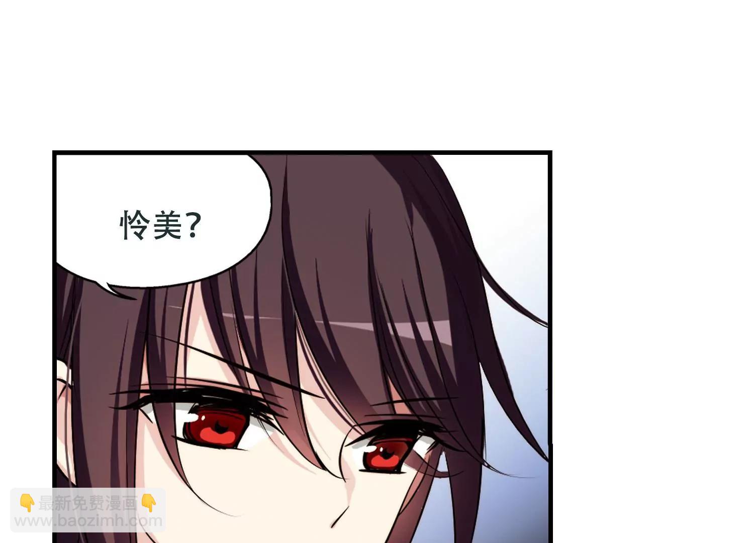 🍶穿越西元3000后 第222话  唯一喜欢的人3 第45页