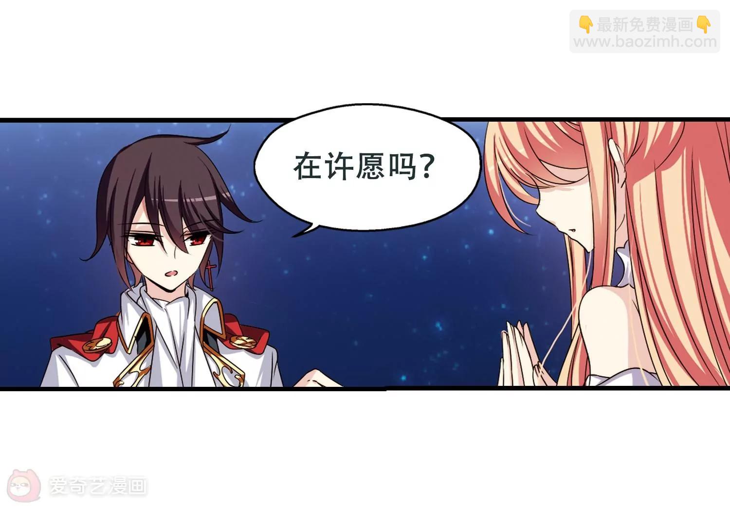 🍶穿越西元3000后 第222话  唯一喜欢的人3 第5页