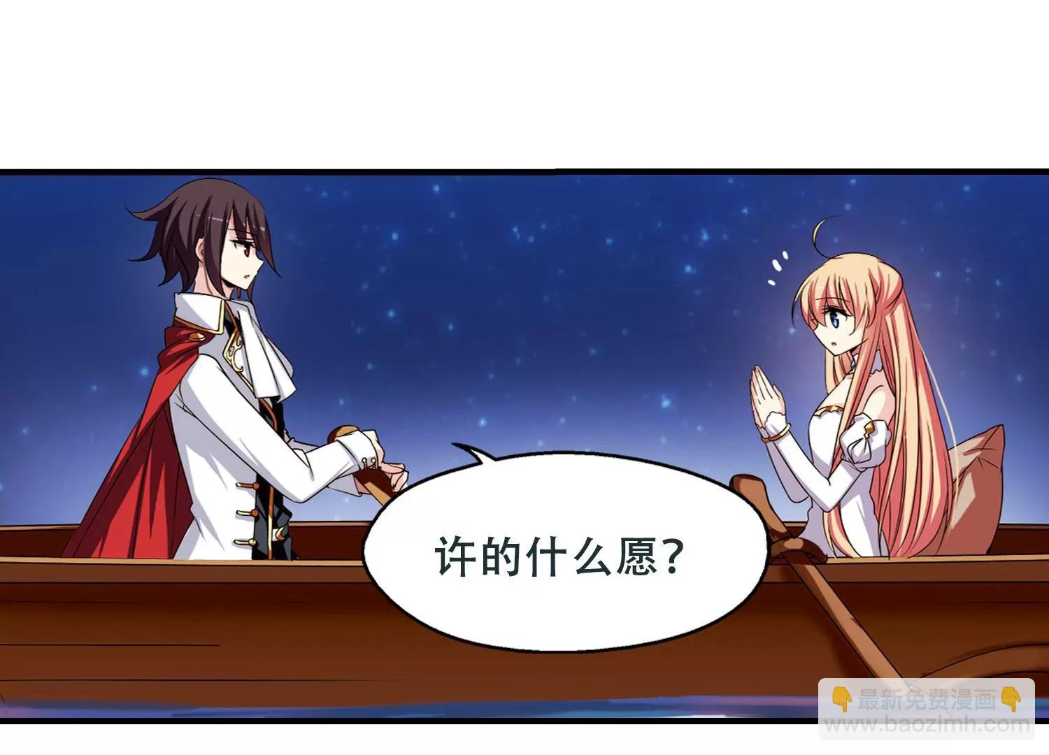 🍶穿越西元3000后 第222话  唯一喜欢的人3 第6页