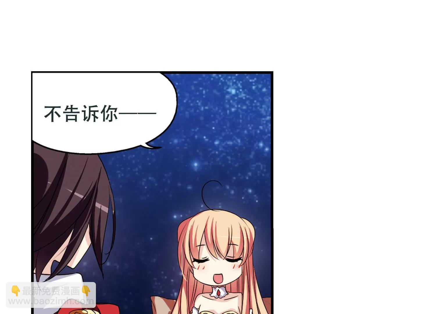🍶穿越西元3000后 第222话  唯一喜欢的人3 第8页