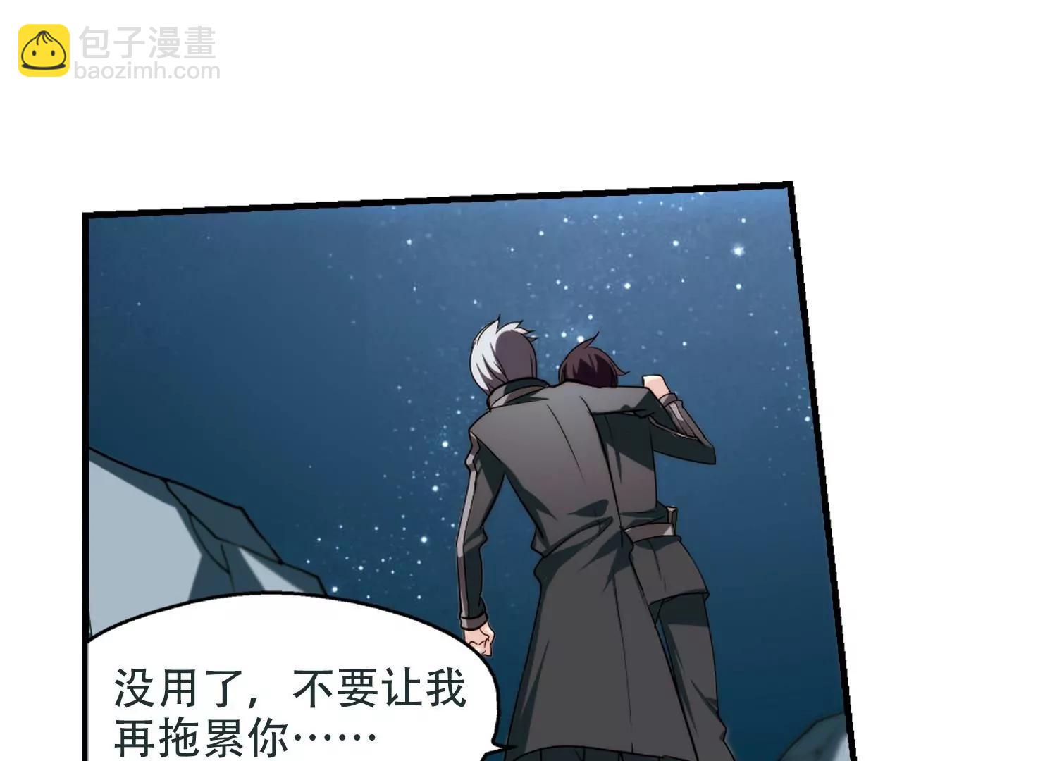 🍶穿越西元3000后 第224话  失踪2 第11页