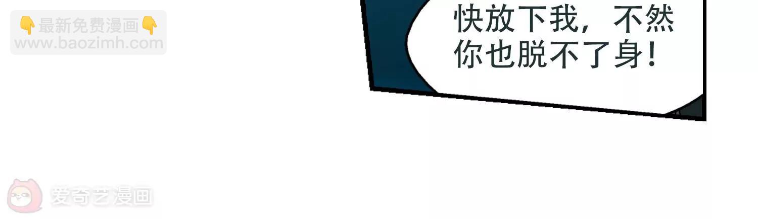 🍶穿越西元3000后 第224话  失踪2 第14页