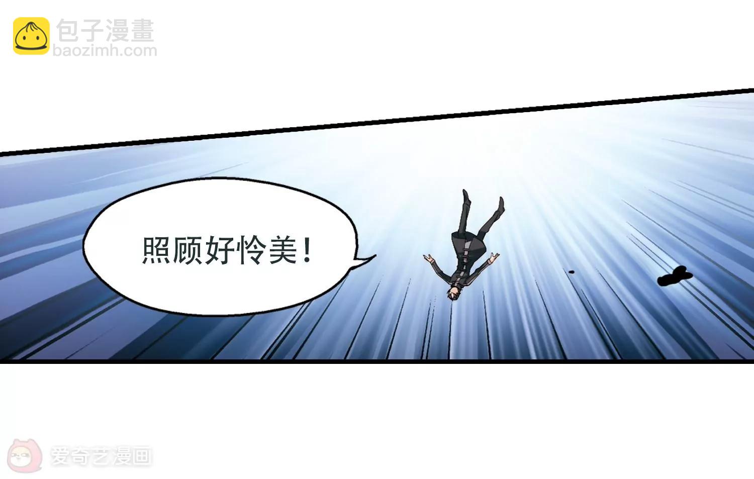 🍶穿越西元3000后 第224话  失踪2 第20页