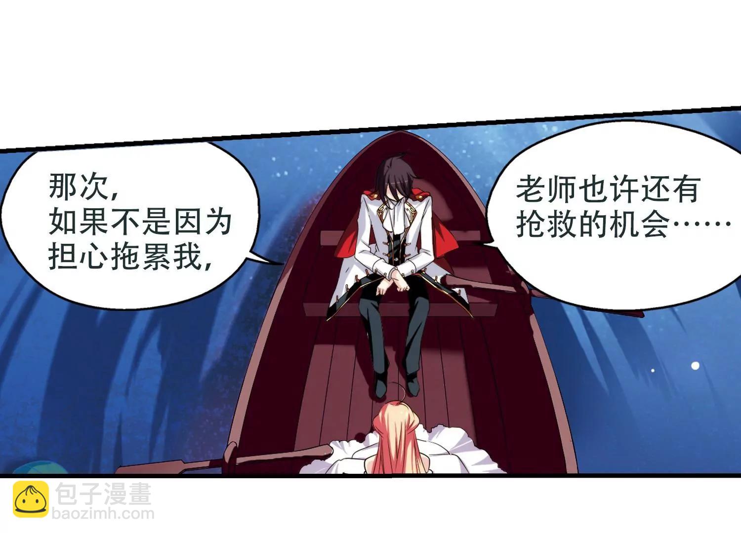 🍶穿越西元3000后 第224话  失踪2 第23页