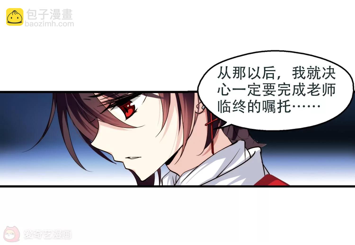 🍶穿越西元3000后 第224话  失踪2 第25页