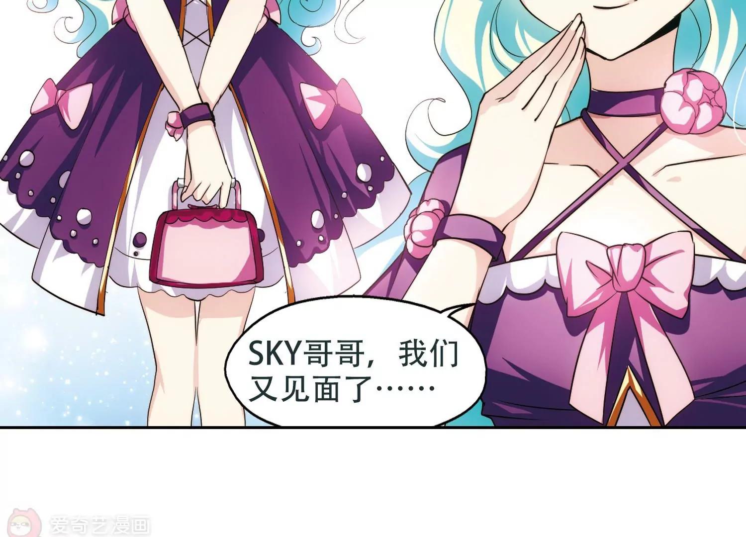 🍶穿越西元3000后 第224话  失踪2 第29页