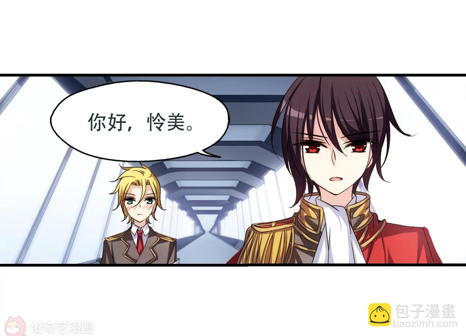 🍶穿越西元3000后 第224话  失踪2 第31页