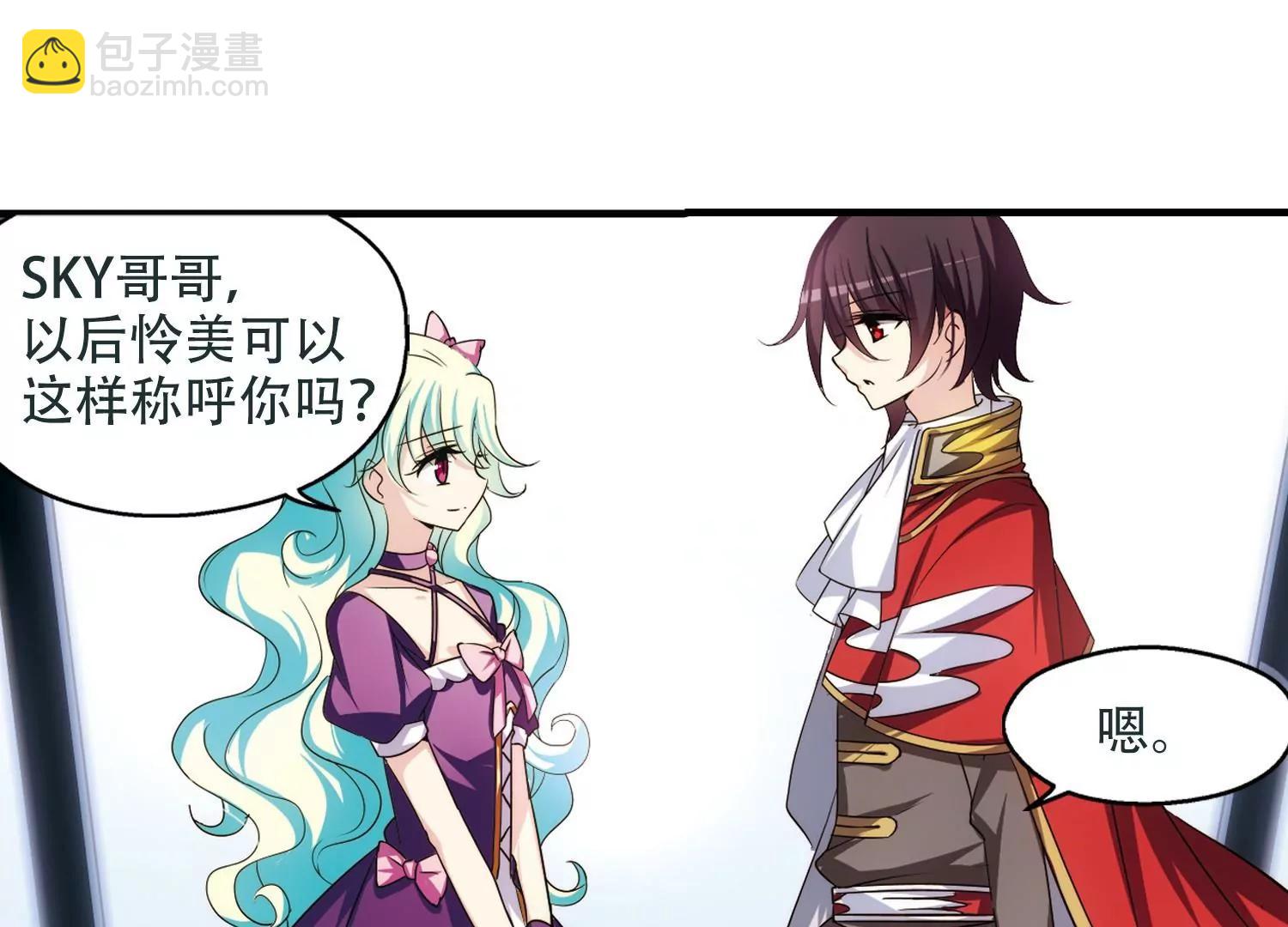 🍶穿越西元3000后 第224话  失踪2 第33页
