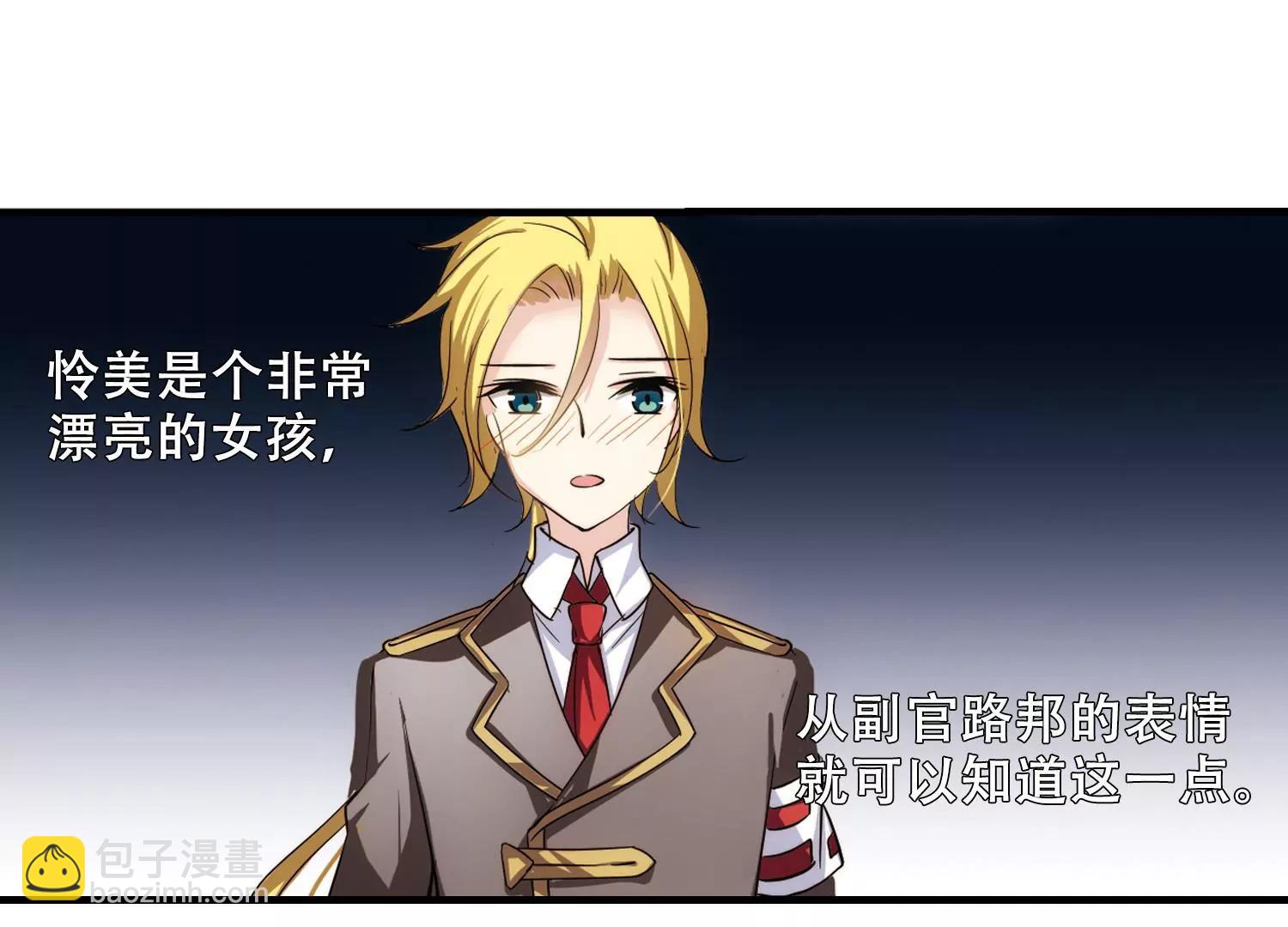 🍶穿越西元3000后 第224话  失踪2 第35页