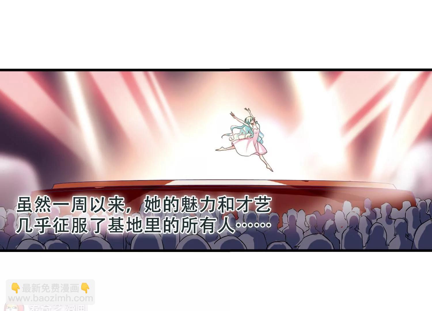 🍶穿越西元3000后 第224话  失踪2 第41页