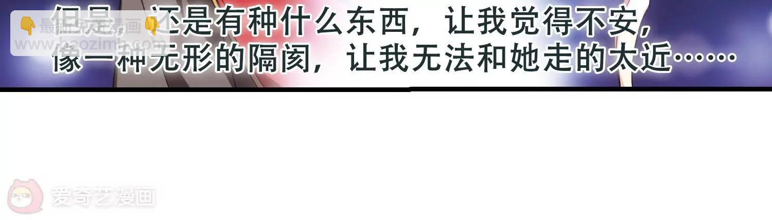 🍶穿越西元3000后 第224话  失踪2 第45页