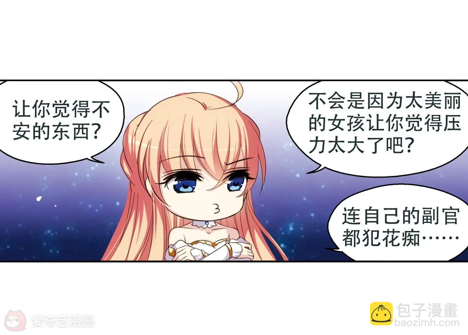 🍶穿越西元3000后 第224话  失踪2 第46页