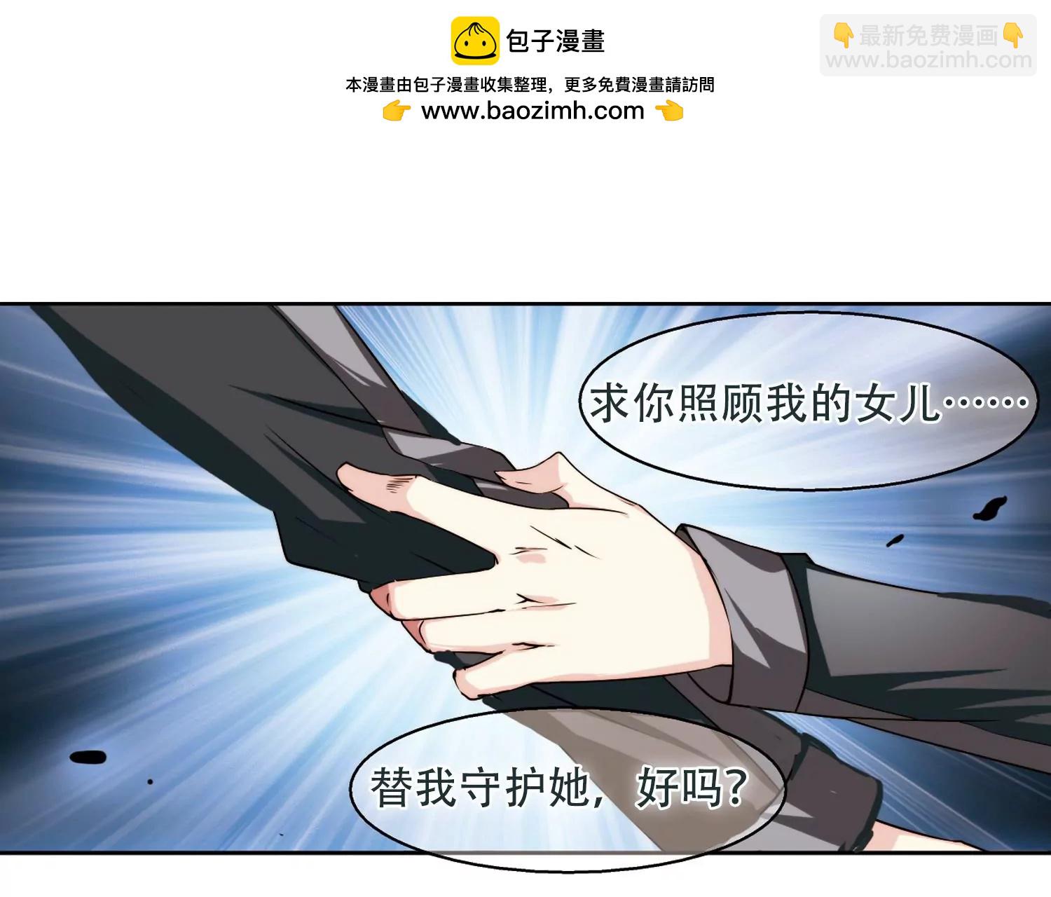 🍶穿越西元3000后 第224话  失踪2 第5页