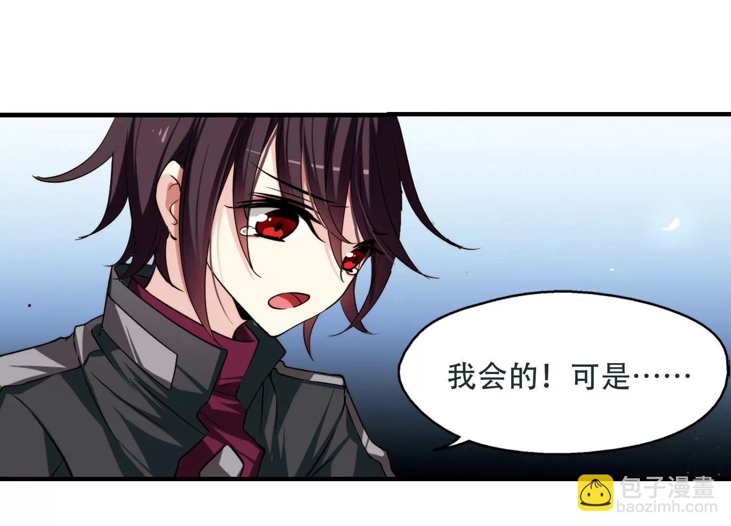🍶穿越西元3000后 第224话  失踪2 第7页