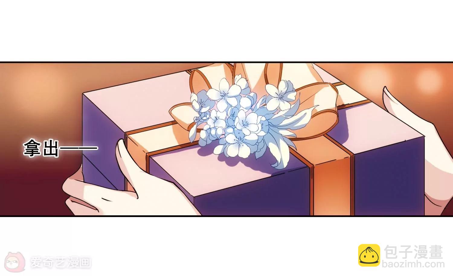 🍶穿越西元3000后 第226话  血之诱惑1 第16页