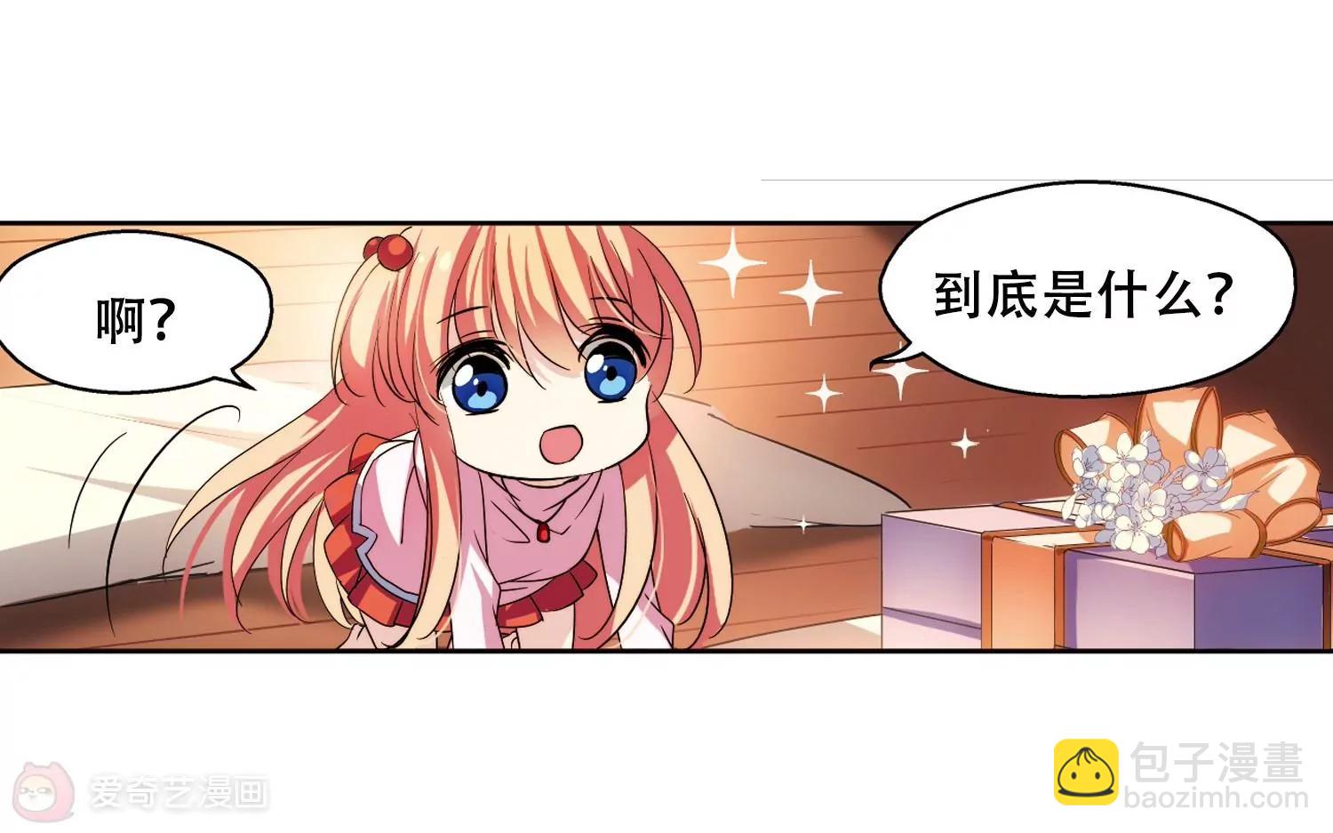 🍶穿越西元3000后 第226话  血之诱惑1 第21页