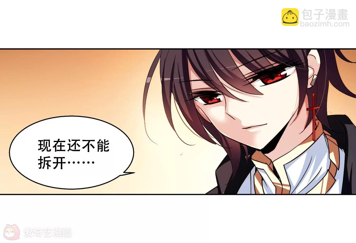 🍶穿越西元3000后 第226话  血之诱惑1 第22页