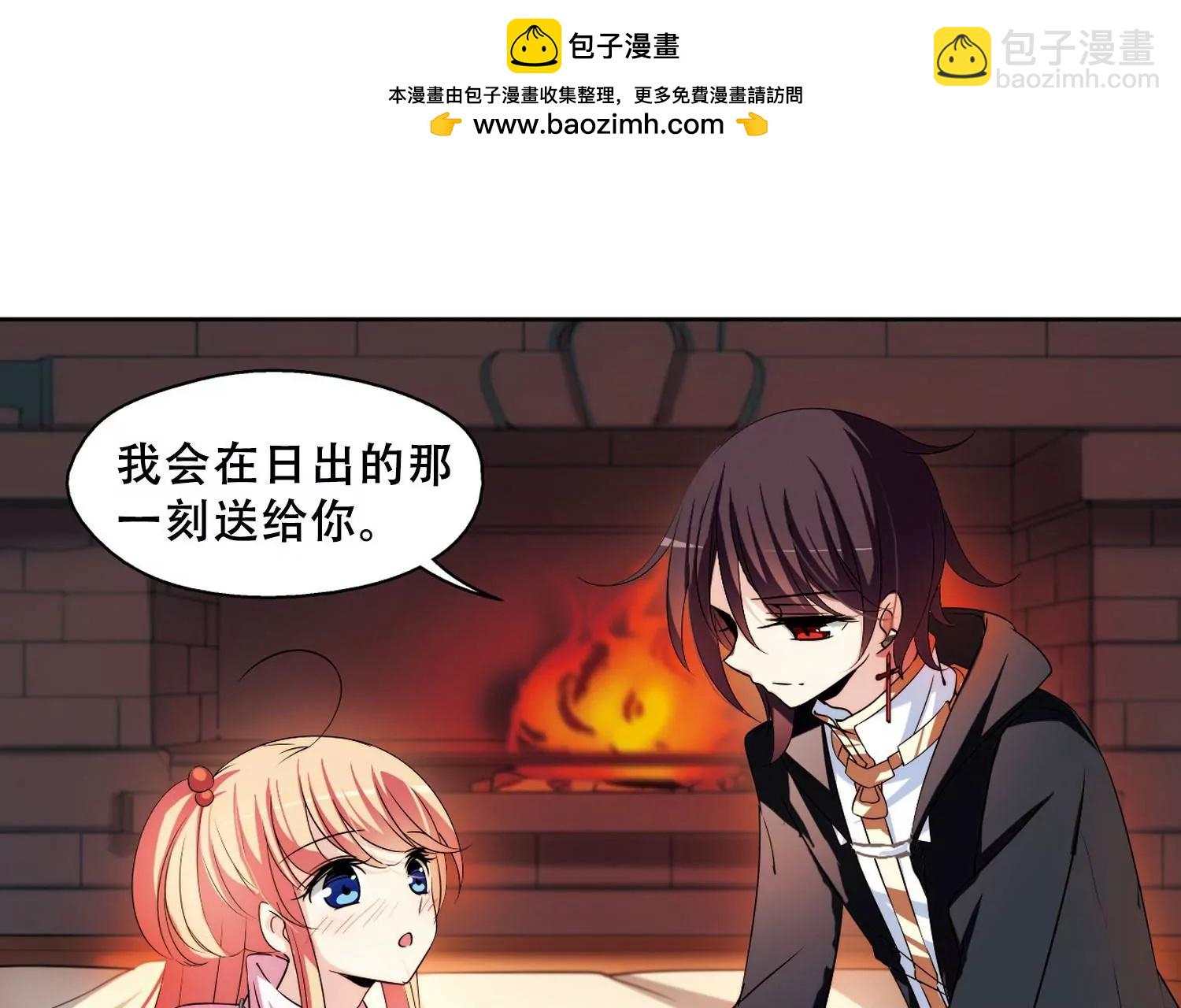 🍶穿越西元3000后 第226话  血之诱惑1 第23页