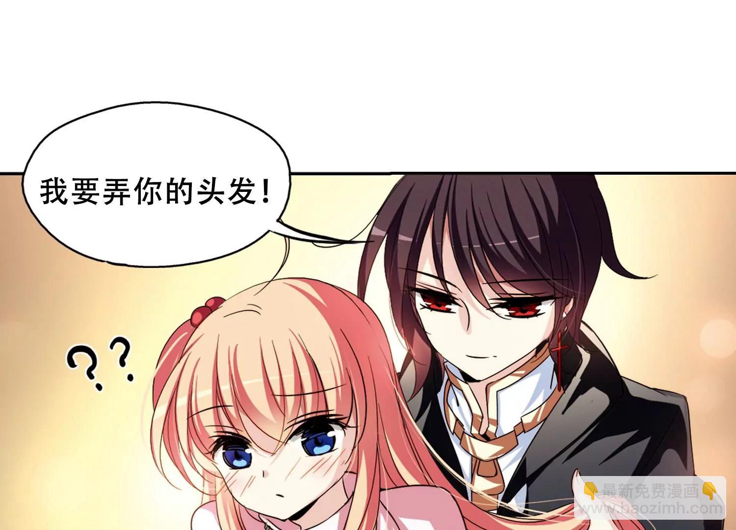 🍶穿越西元3000后 第226话  血之诱惑1 第32页