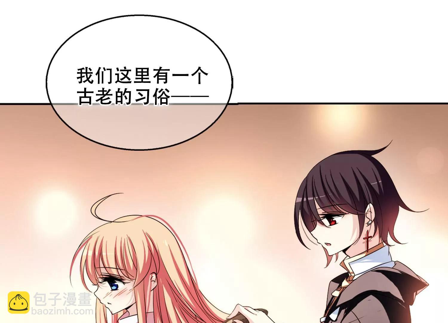 🍶穿越西元3000后 第226话  血之诱惑1 第38页