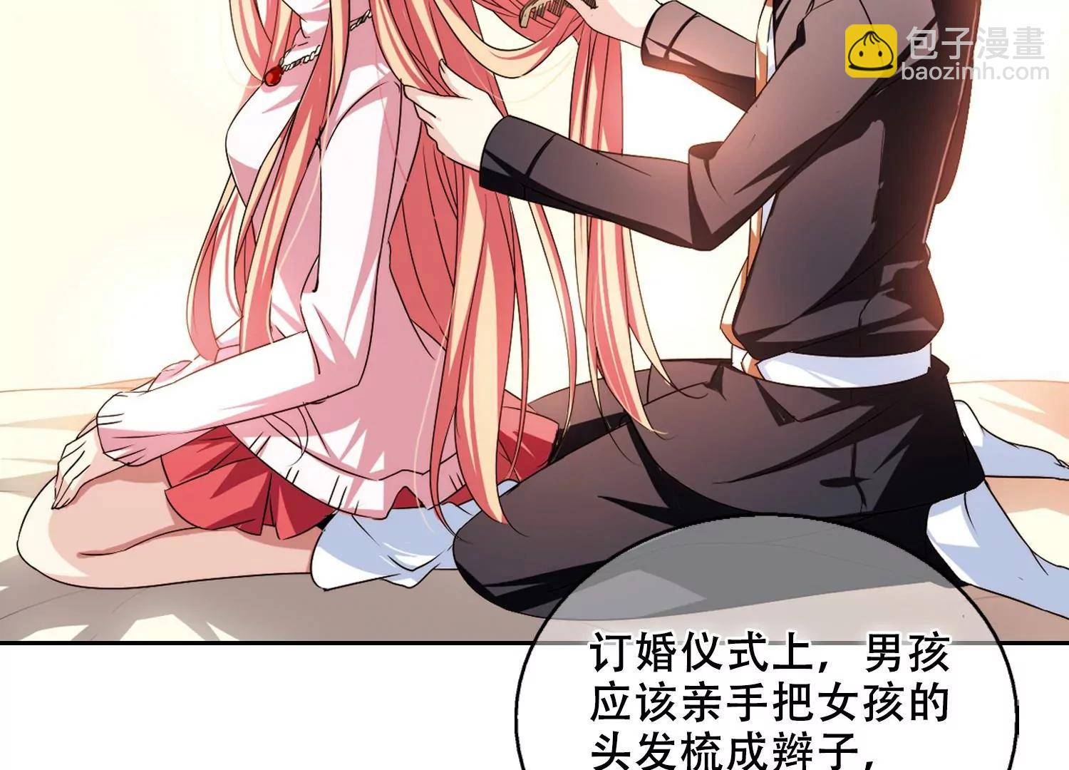 🍶穿越西元3000后 第226话  血之诱惑1 第39页