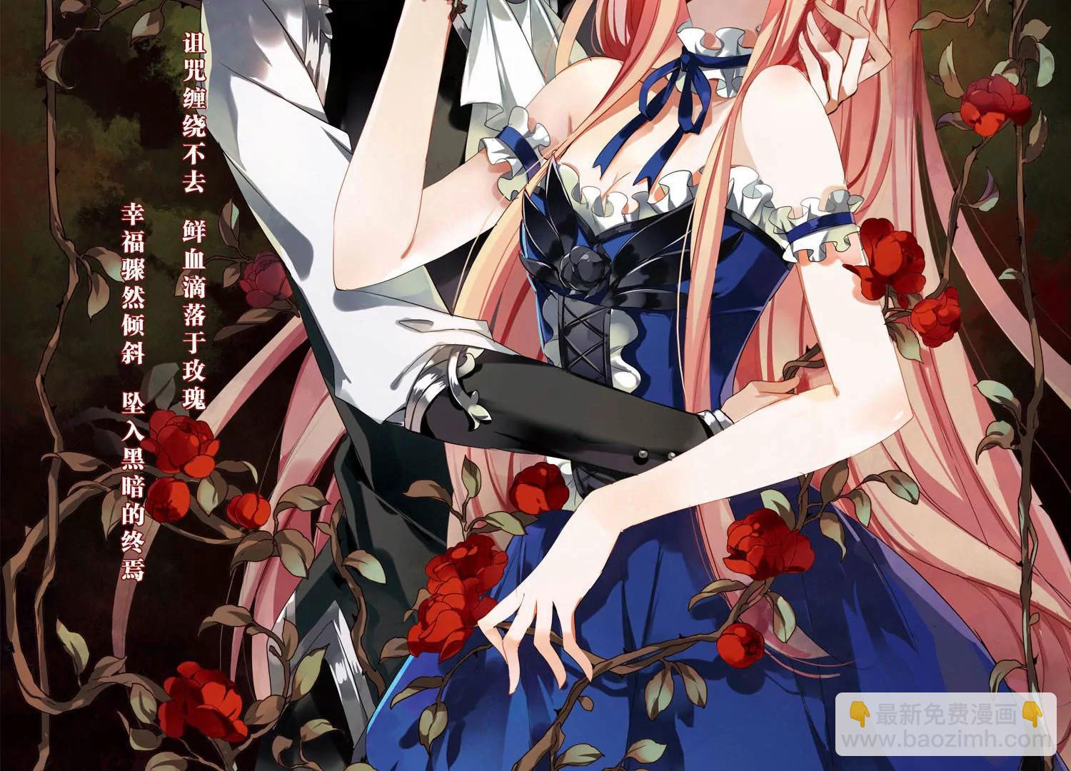 🍶穿越西元3000后 第226话  血之诱惑1 第4页