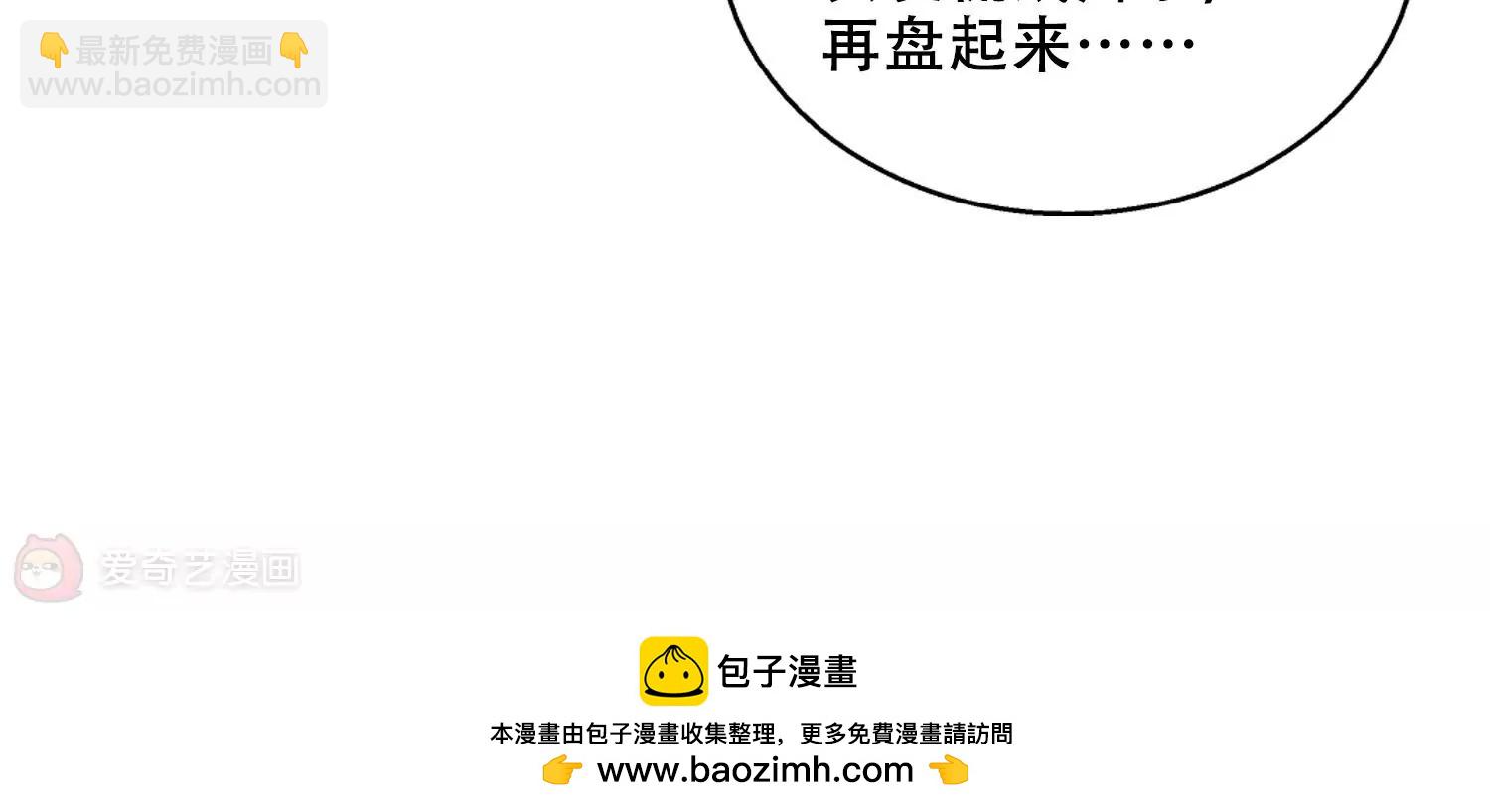 🍶穿越西元3000后 第226话  血之诱惑1 第40页
