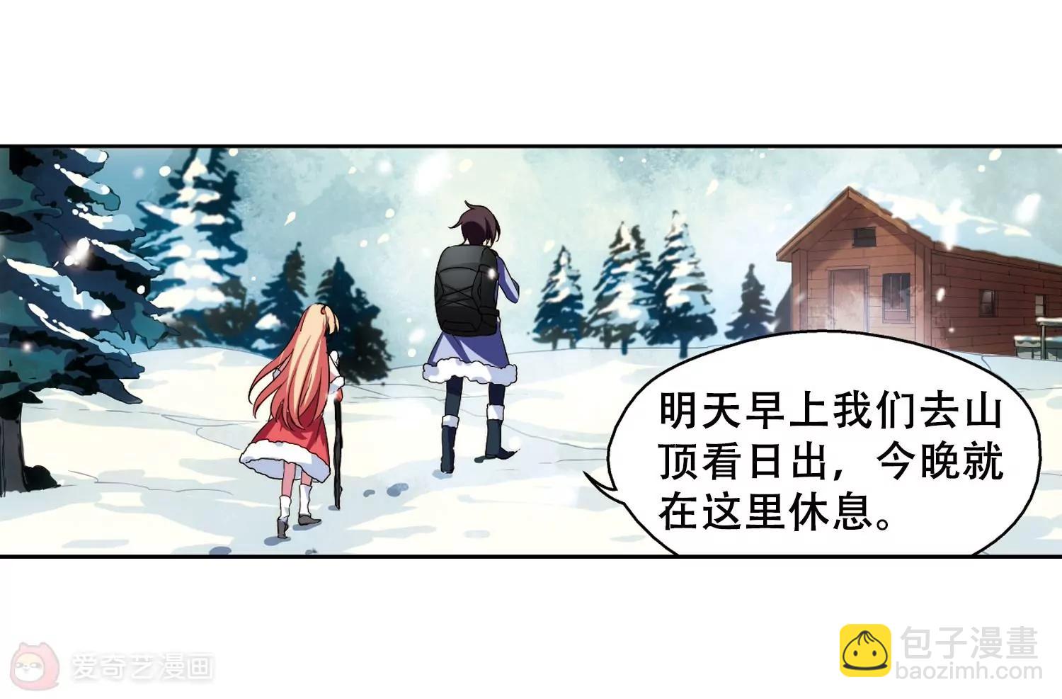 🍶穿越西元3000后 第226话  血之诱惑1 第9页