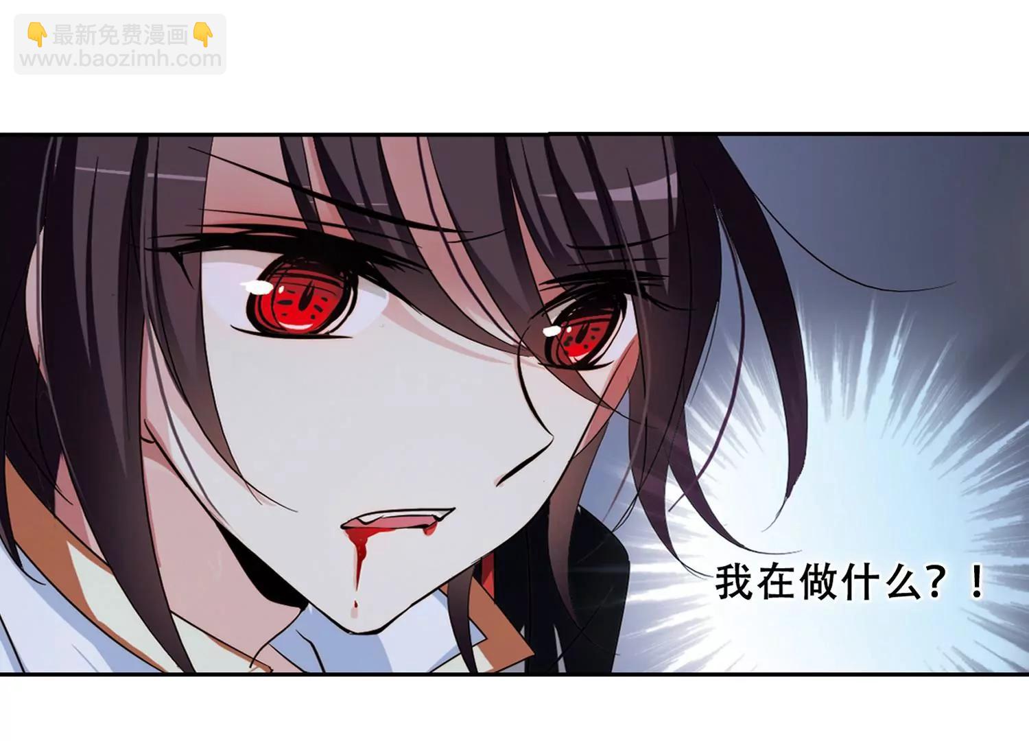 🍶穿越西元3000后 第228话  血之诱惑3 第27页