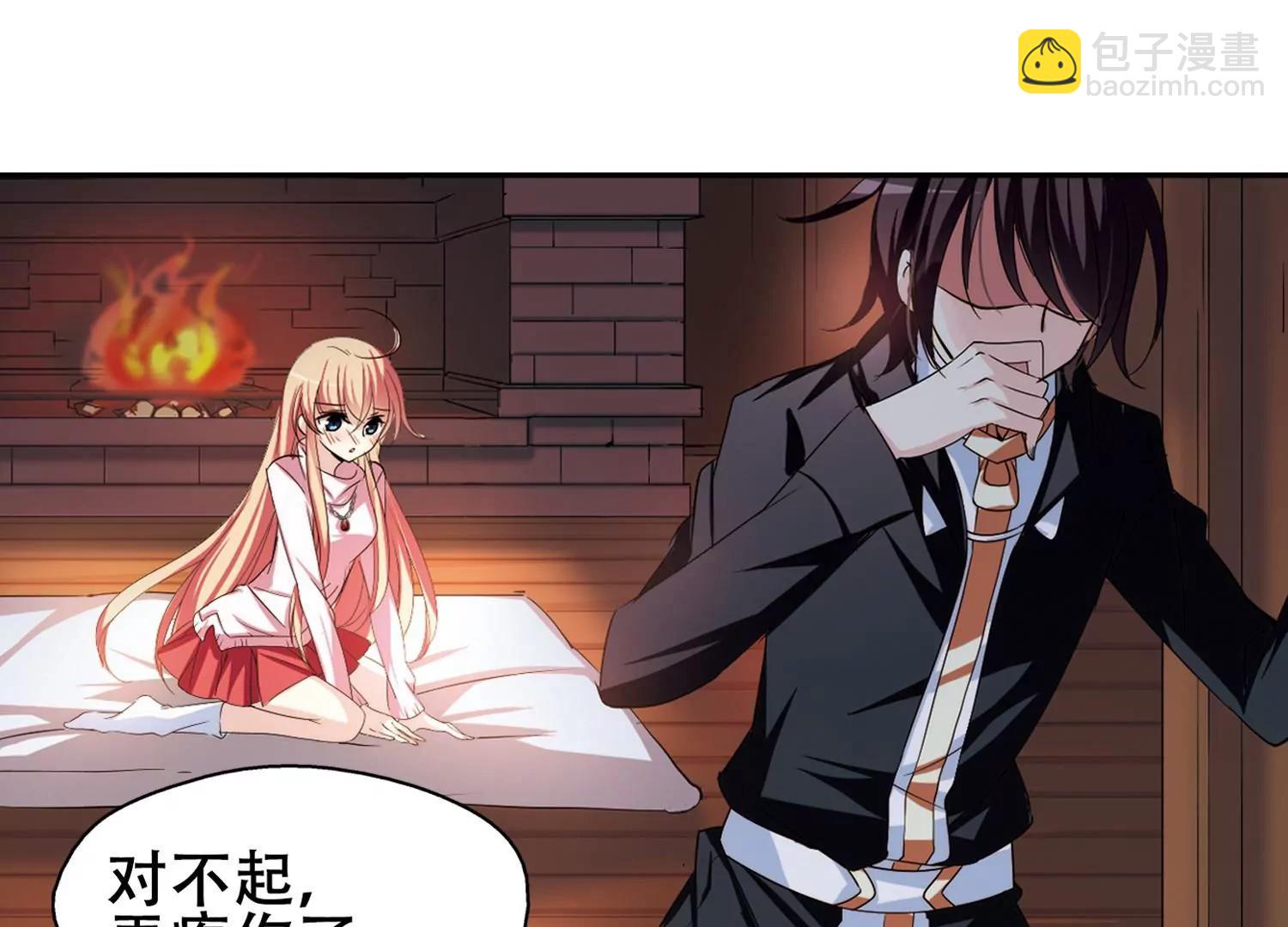 🍶穿越西元3000后 第228话  血之诱惑3 第31页
