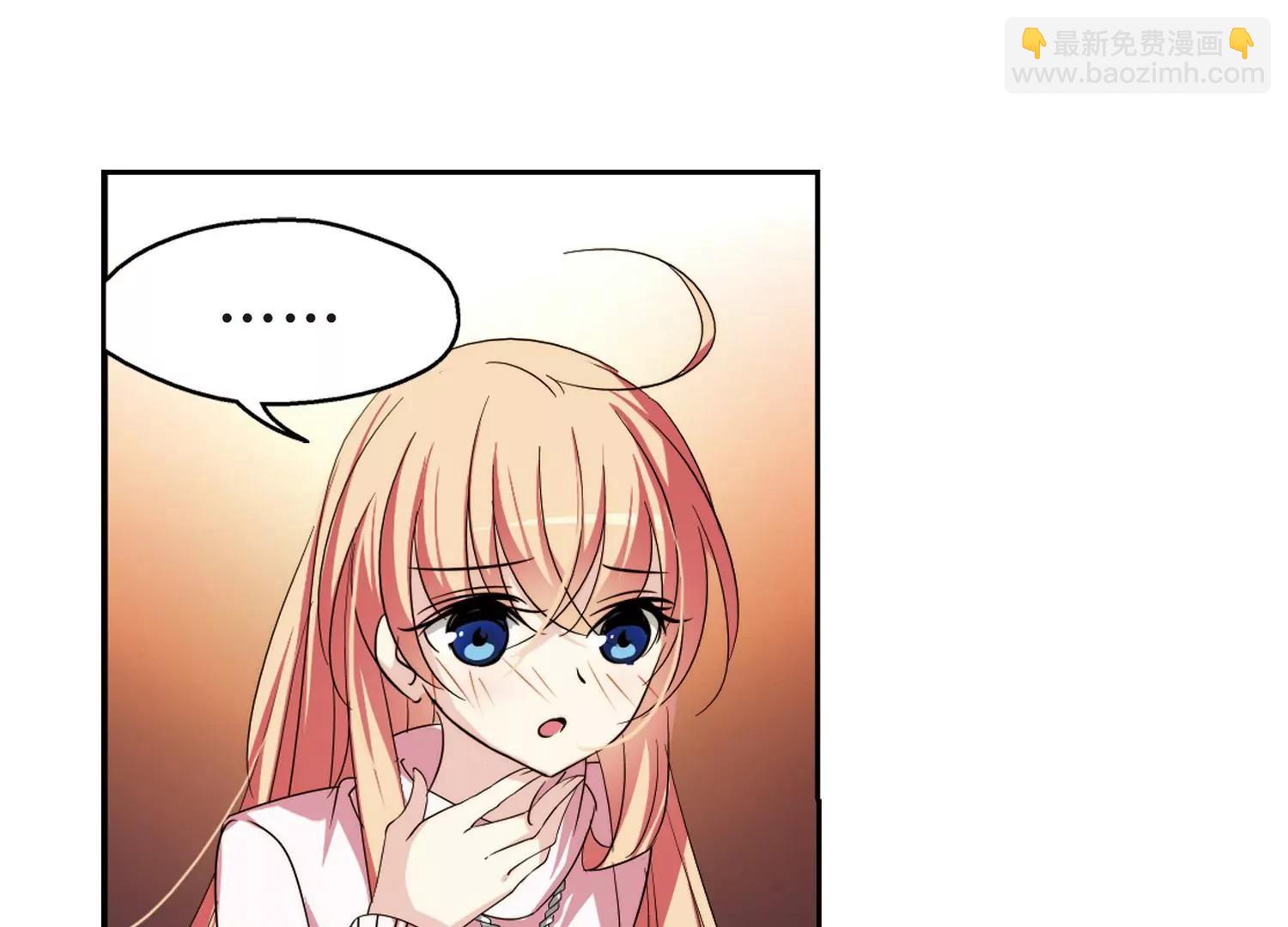 🍶穿越西元3000后 第228话  血之诱惑3 第33页