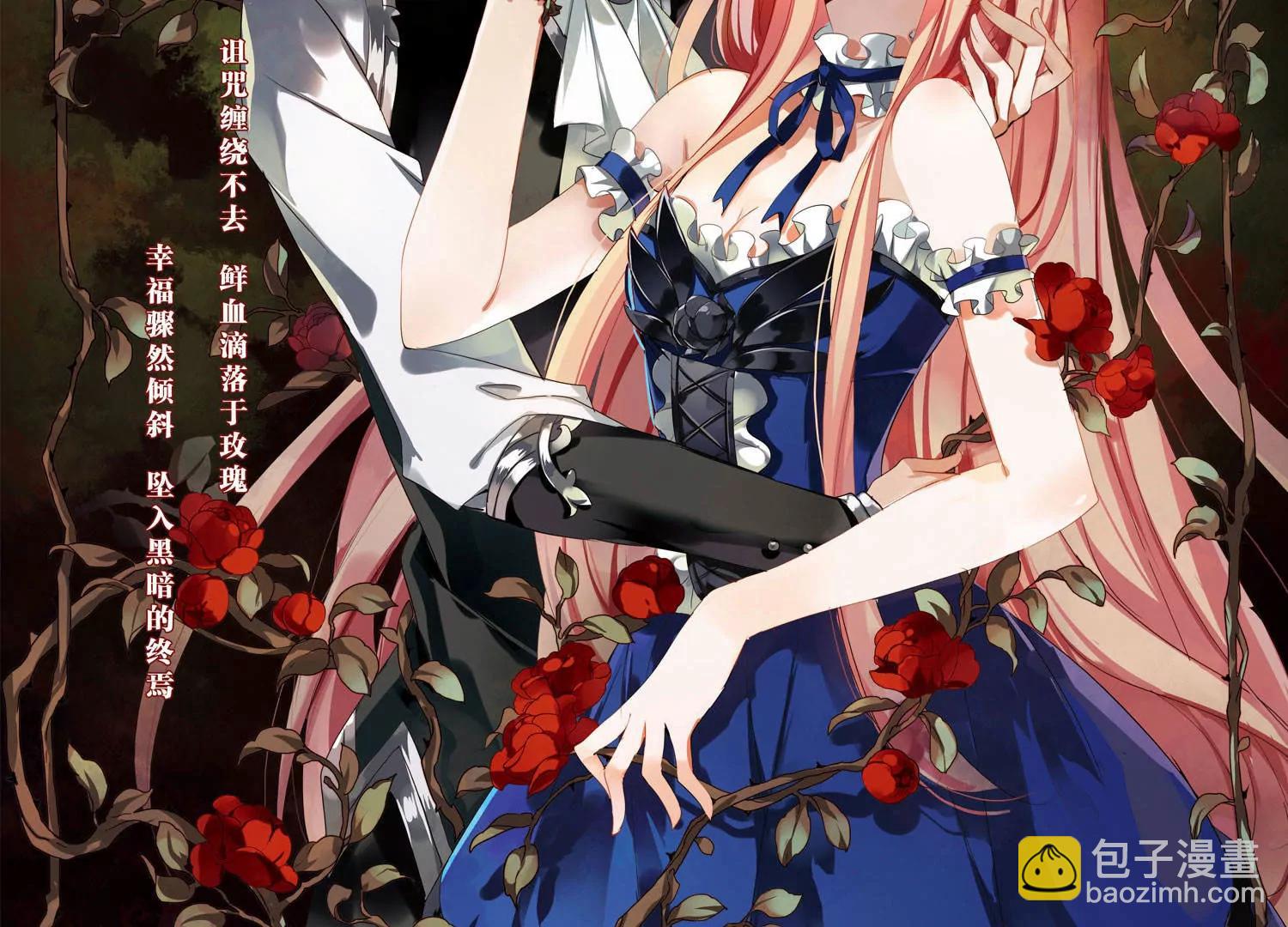 🍶穿越西元3000后 第228话  血之诱惑3 第4页