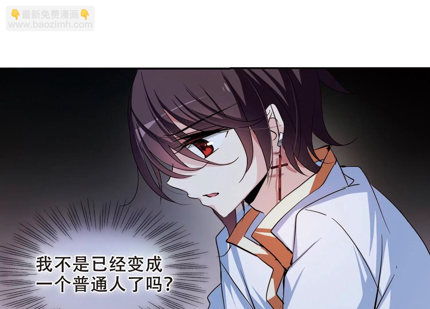 🍶穿越西元3000后 第228话  血之诱惑3 第41页