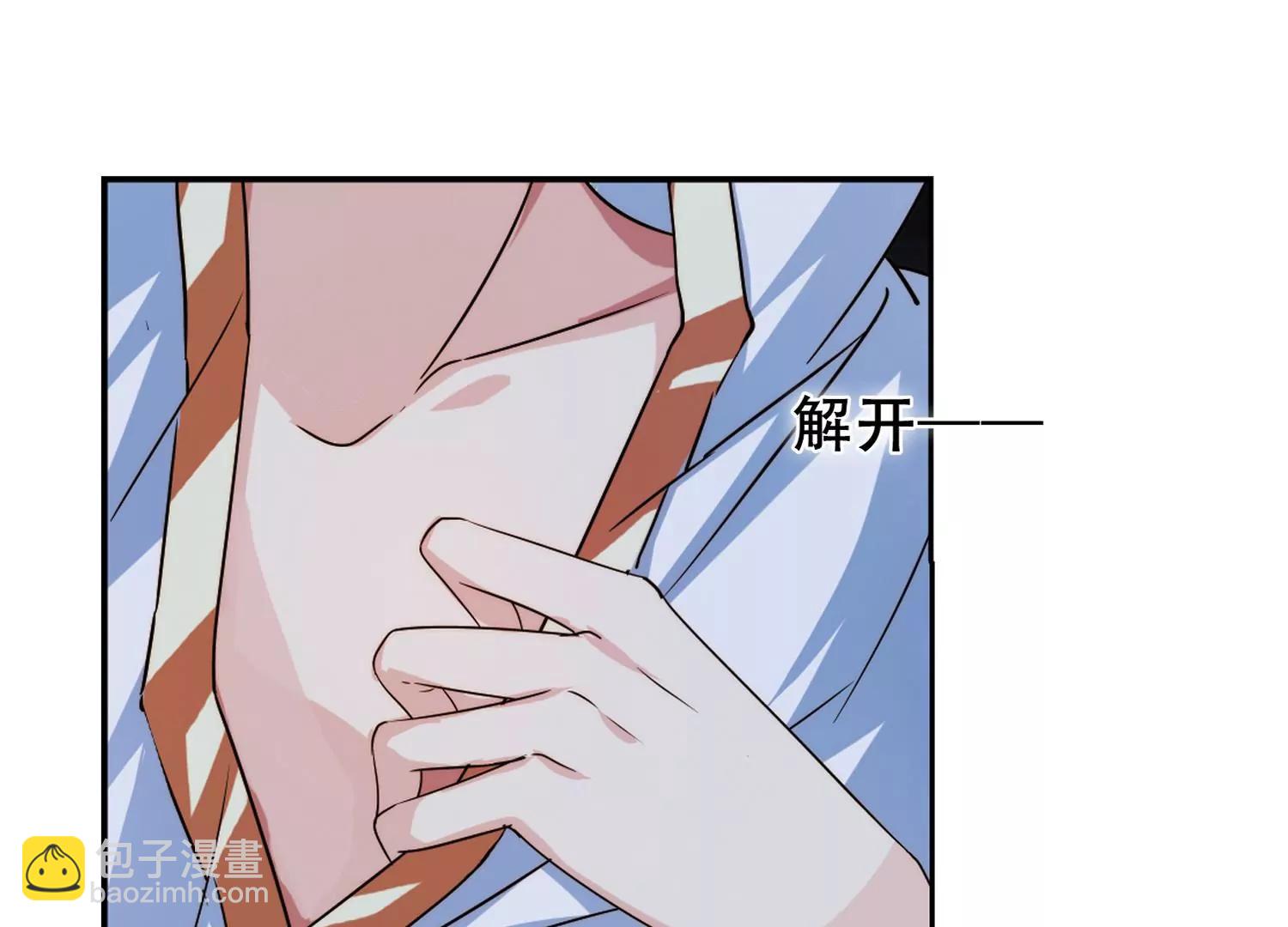 🍶穿越西元3000后 第228话  血之诱惑3 第43页